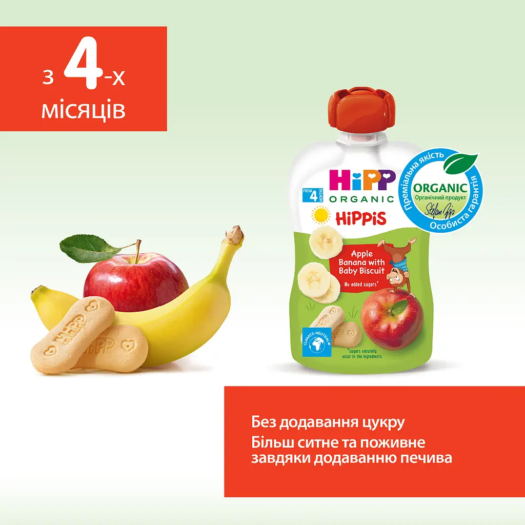 Органічне фруктове пюре HiPP HiPPiS Pouch Яблуко-банан з дитячим печивом 100 г - фото 4