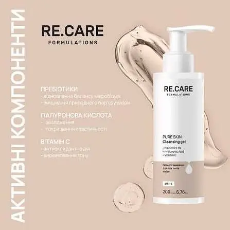 Гель для вмивання для всіх типів шкіри Re.Care Pure Skin Cleansing Gel, 200 мл - фото 2