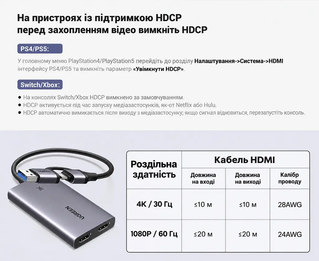 Карта відеозахоплення UGREEN CM726 з HDMI на USB-A/USB-C 3.0 захоплення 2K 30 Гц або 1080p 60 Гц з наскрізним виходом HDMI 4K 30 Гц для сигналу без захисту HDCP із захопленням звуку для OBS Studio формати YUY2 і MJPEG алюмінієвий корпус космічний сірий (25773) - фото 6