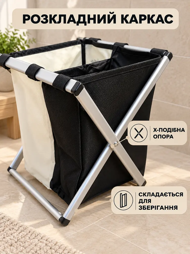 Кошик для білизни розкладний на 2 секції 50х40х50 см чорно-бежевий (32138211) - фото 7