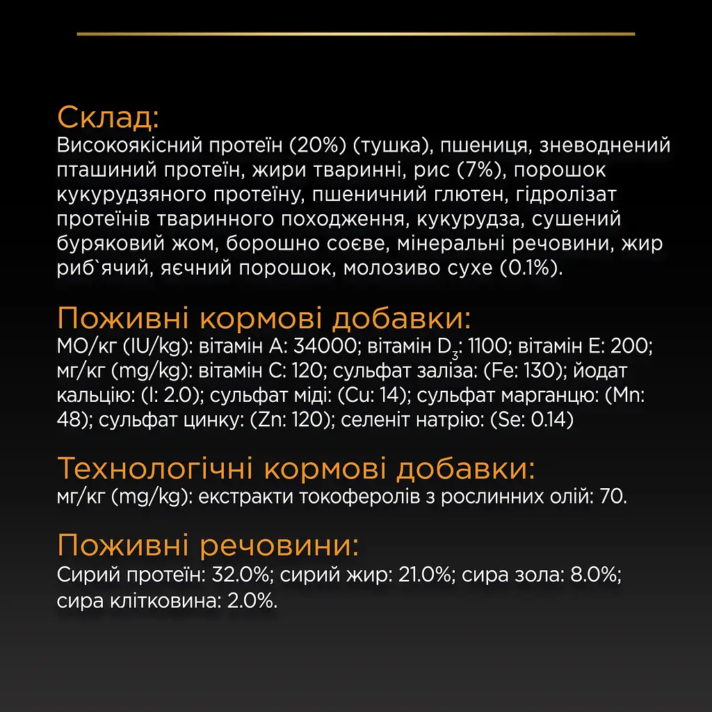 Сухой корм Purina Pro Plan Small & Mini Puppy <1 Healthy Start для щенков мелких пород с курицей 700 г (12272382) - фото 8