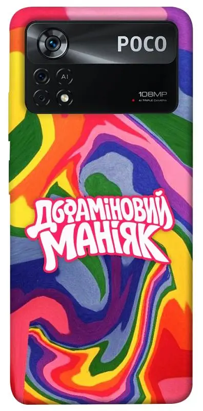 Чохол Demsky Dopamine для Xiaomi Poco X4 Pro 5G