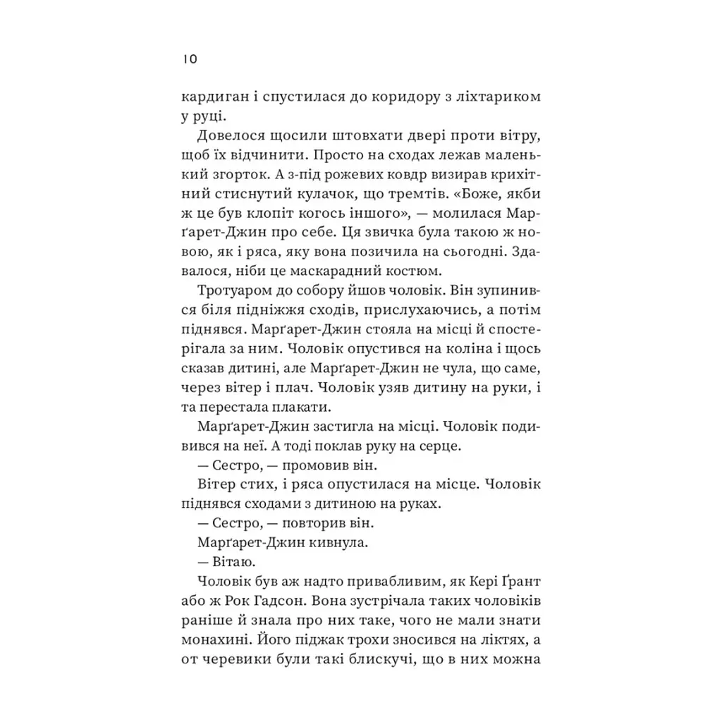 Книга Щасливиця - Марісса Степлі Vivat (9786171713253) - фото 5