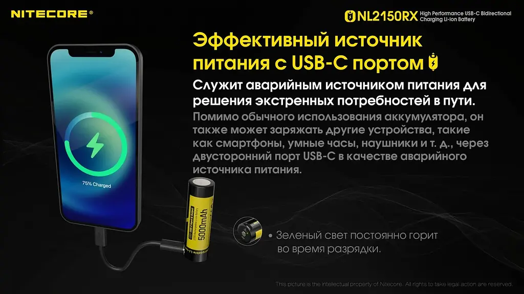 Акумулятор Nitecore 21700 + Power Bank NL2150RX 5000mAh 8А 3.6V Чорно-жовтий (2464849663) - фото 6
