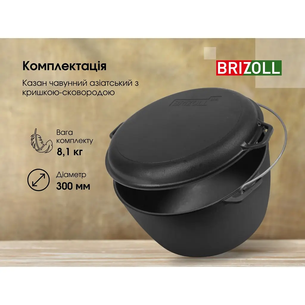 Котел туристичний Brizoll чавунний з кришкою-сковородою10 л (KT10-2) - фото 9