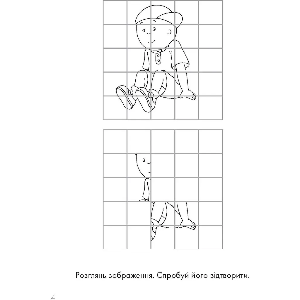 Розмальовка Богдан Каю Червона 32 сторінки (978-966-10-5375-4) - фото 9