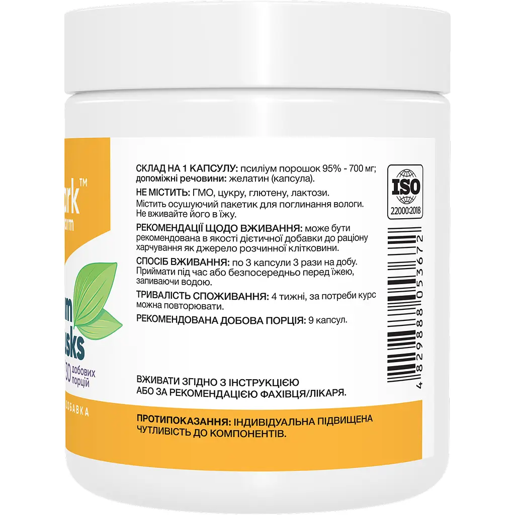 Лушпиння псиліуму Stark Pharm 700 мг 270 капсул - фото 2