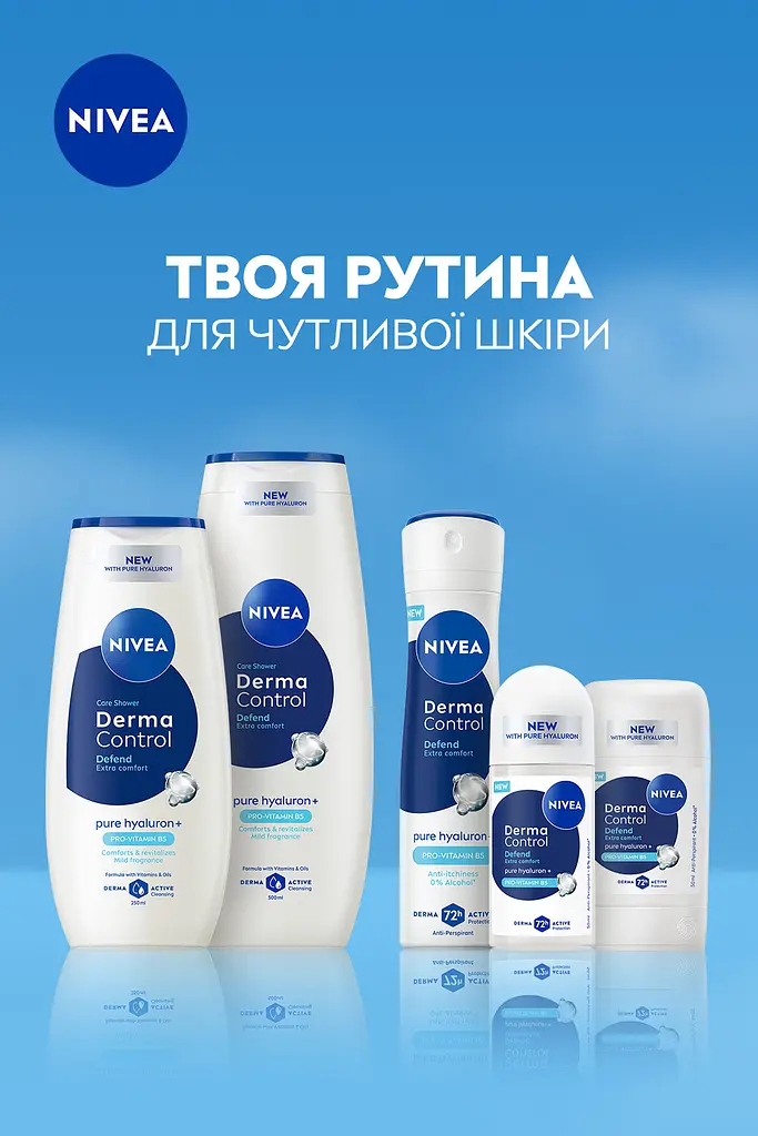 Антиперспірант NIVEA Дерма контроль Захист та екстракомфорт стік 50 мл - фото 6