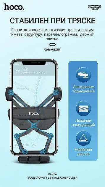 Автотримач для телефону зажим під вагою HOCO CA51A Black - фото 8