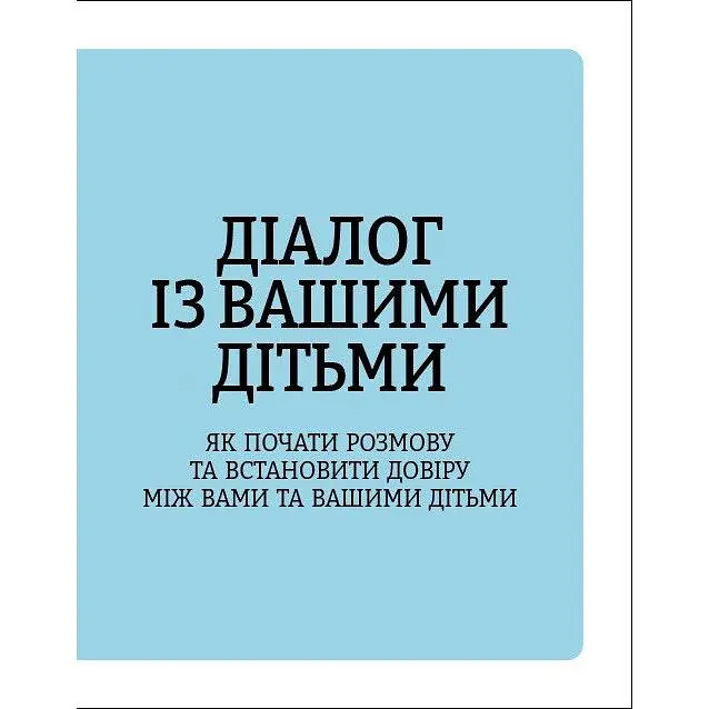 Книга Увага батькам! Як захистити дітей в онлайн-просторі - Уилл Геддес, Кэй Адамс, Надя Савалья (552991) - фото 4
