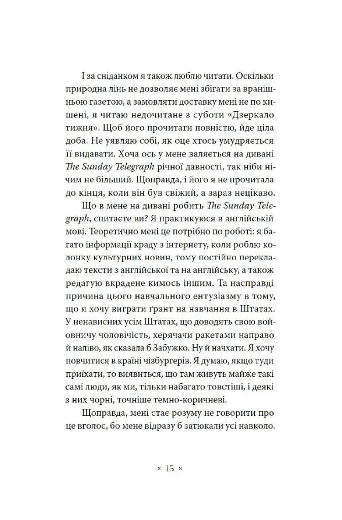 Зелена Маргарита - фото 6