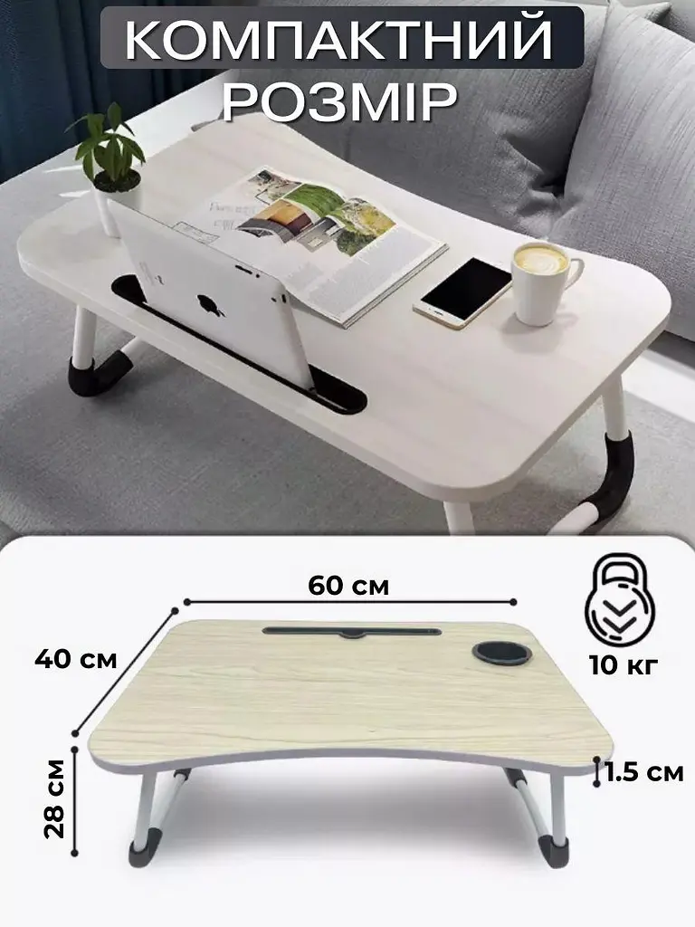 Столик складаний для ноутбука Table for laptoр - фото 7
