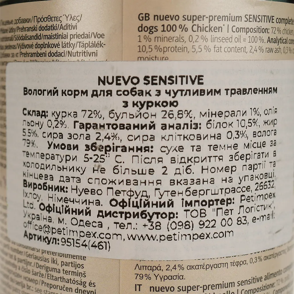 Влажный корм для собак с чувствительным пищеварением Nuevo Sensitive с курицей 400 г - фото 5