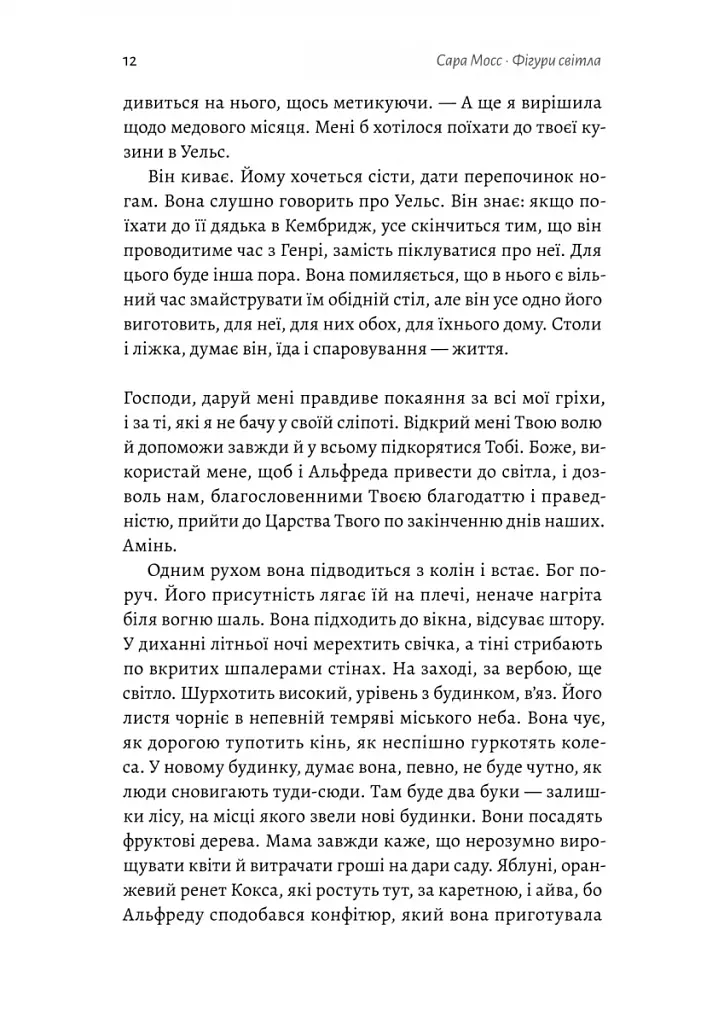 Фігури світла - фото 6