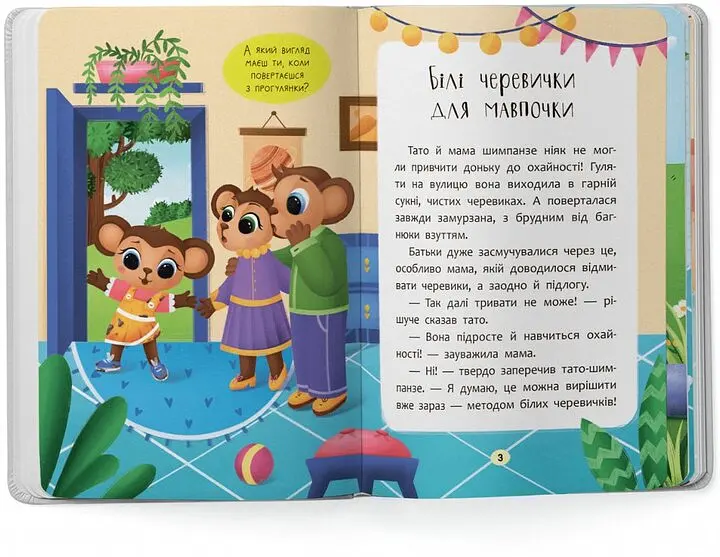 Дитяча книга Казочки-чепурунки. Поводжуся охайно! Crystal Book 5744 shop (9786175475744) - фото 2