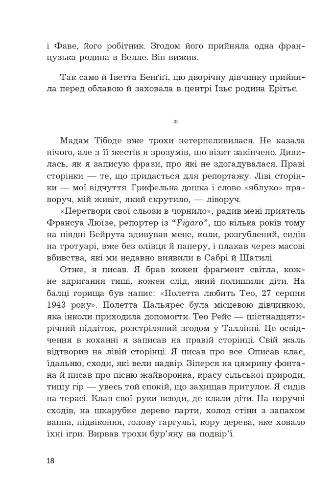Син паскуди - фото 13