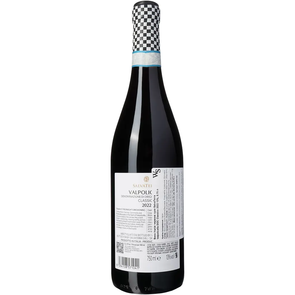 Вино SalvaTerra Valpolicella DOC Classico 2022 червоне сухе 13% 0.75 л - фото 4