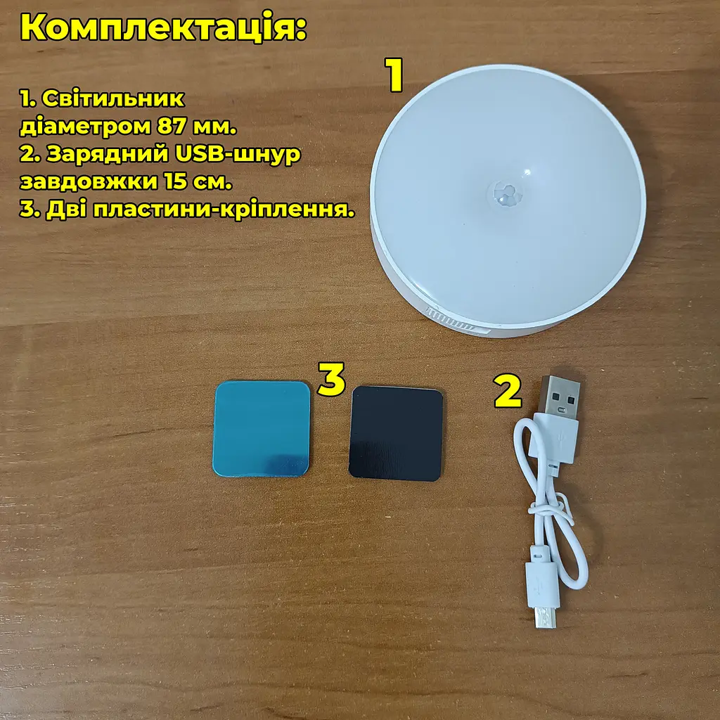 LED світильник діаметр 87 мм. з акумулятором з датчиком руху, на магніті/липучці - фото 5