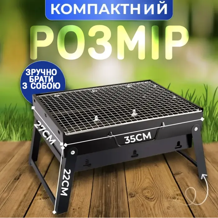 Міні мангал-гриль складаний похідний із решіткою для барбекю 35 см Чорний - фото 4