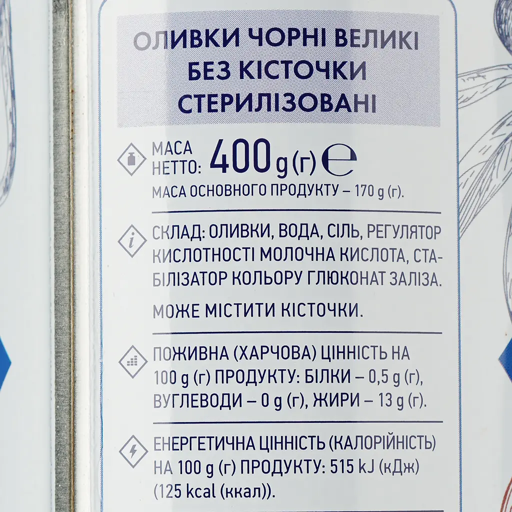Оливки Премія чорні без кісточки великі пастеризовані 400 г (300213) - фото 3