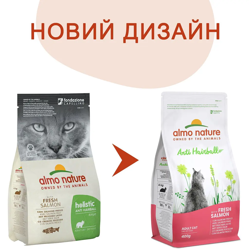 Сухий корм для котів Almo Nature Holistic Cat для виведення шерсті зі свіжим лососем 400 г (662) - фото 2