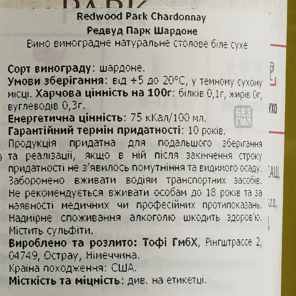 Вино Redwood Park Chardonnay, біле, сухе, 13%, 0,75 л - фото 3