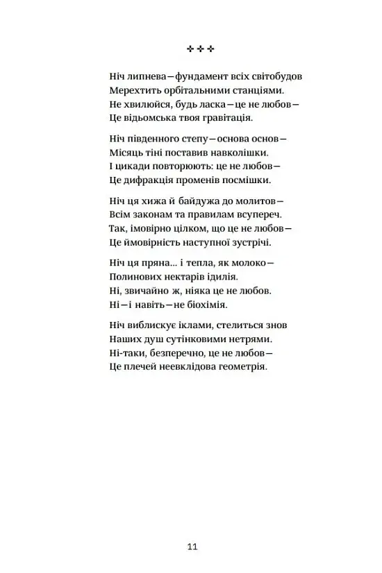 Базальт - фото 8