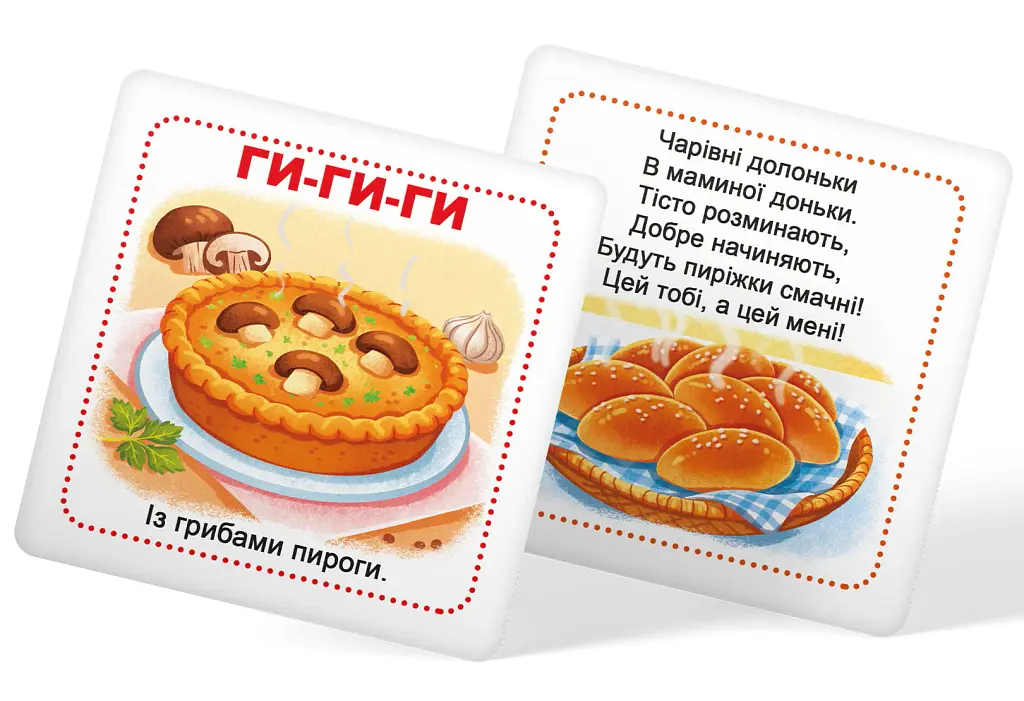 Розумні картки. Учуся розмовляти. Потішки, балачки, примовки. 30 карток - - фото 5