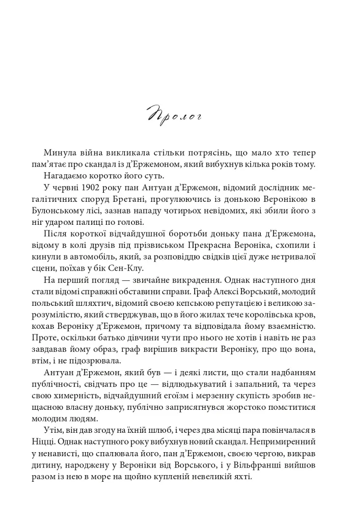 Острів Тридцяти Трун - фото 2