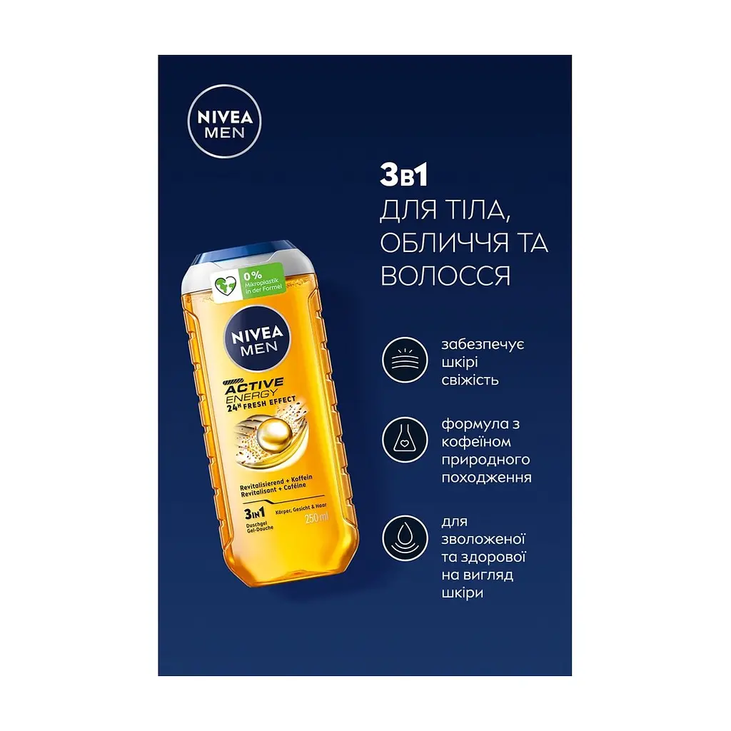 Гель для душу Nivea MEN Active Energy 24H Fresh Effect Shower Gel 250 мл (9005800341637) - фото 4