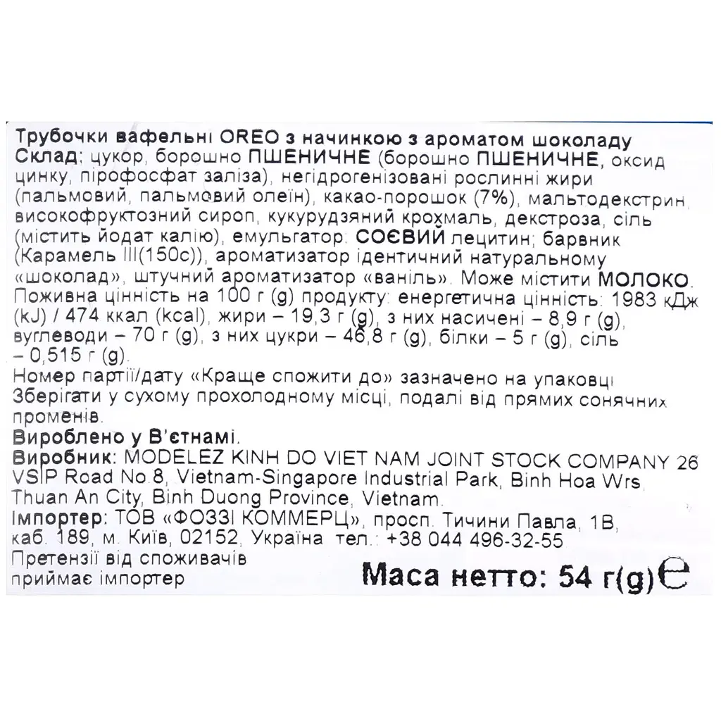 Трубочки вафельні Oreo з начинкою та ароматом шоколаду 54 г - фото 3