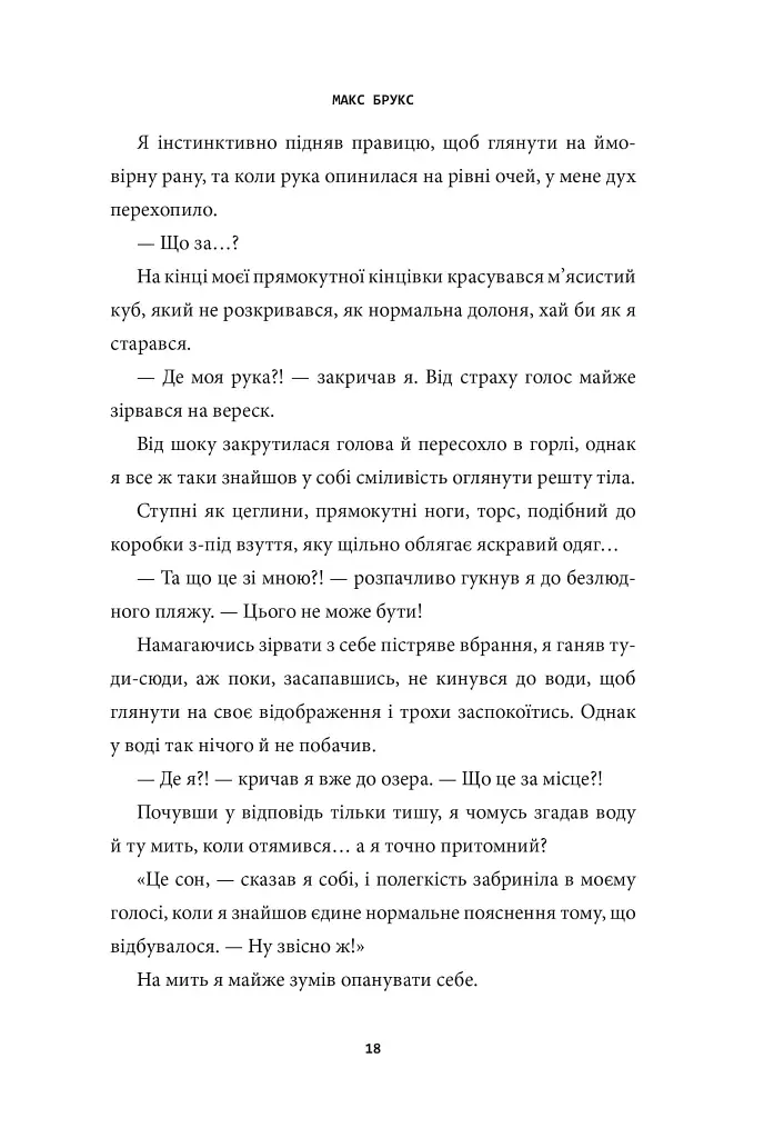 MINECRAFT. Острів - фото 10
