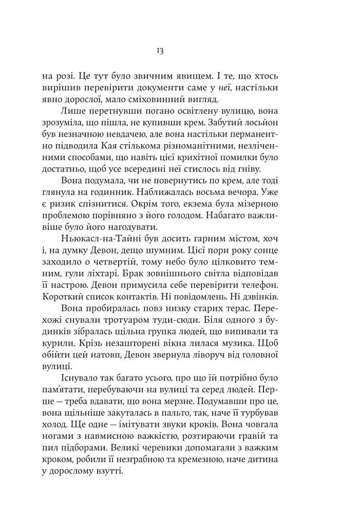 Книгоїди - фото 9