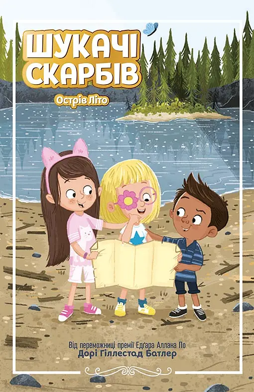 Острів Літо