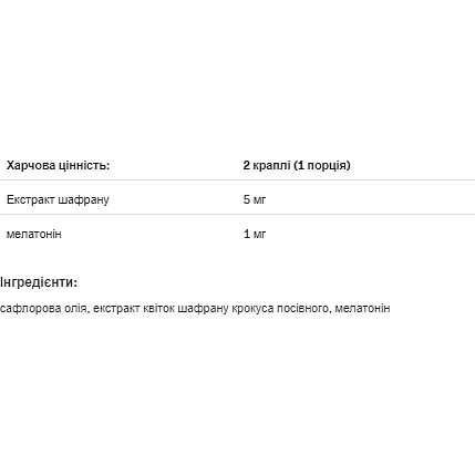 Мелатонін Allnutrition Melatonin Forte Drops 30 мл - фото 2