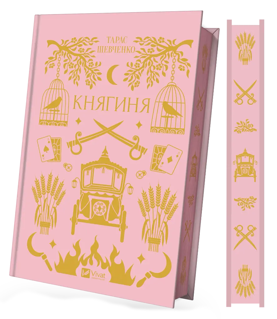 Княгиня - фото 3