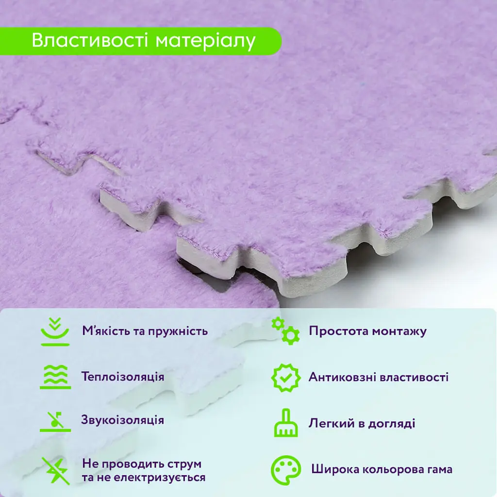 Підлога-пазл плюшевий ФІОЛЕТОВИЙ 30x30x1cm (D) SW-00002086 - фото 4