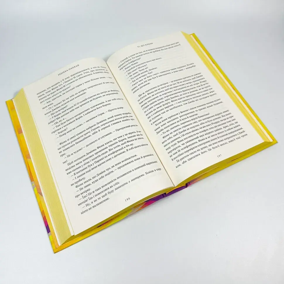 Ті, що вірили - Ребекка Маккай | Артбукс, книга українською, нова, тверда - фото 4