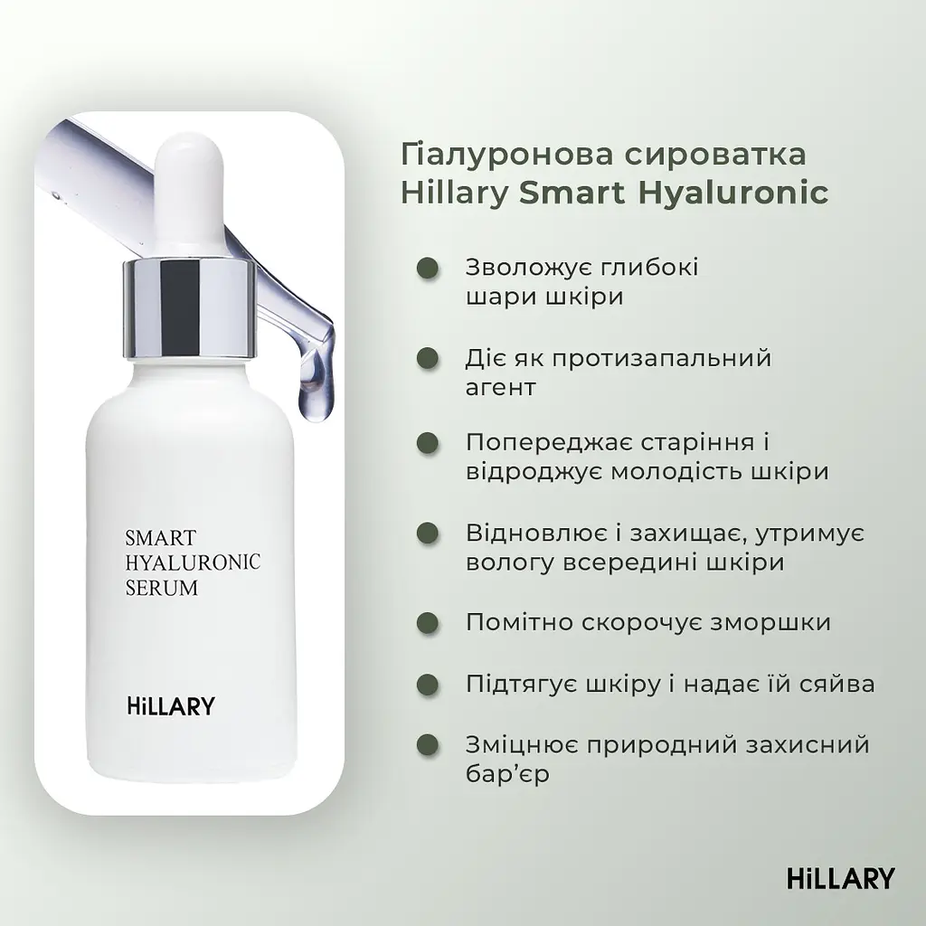 Набір для живлення та зволоження сухої шкіри восени Autumn nutrition and hydration for dry skin Hillary - фото 9