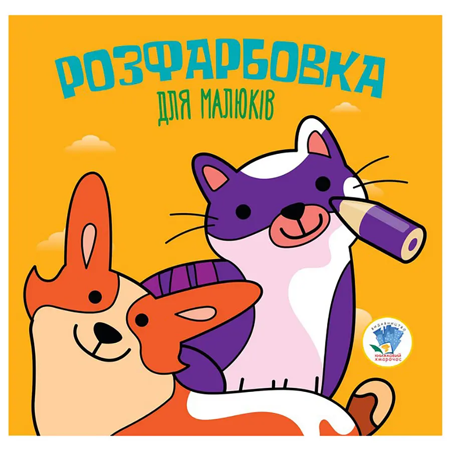 Детский сборник книг Книжковий хмарочос Животные 23х24 см (379549) - фото 2