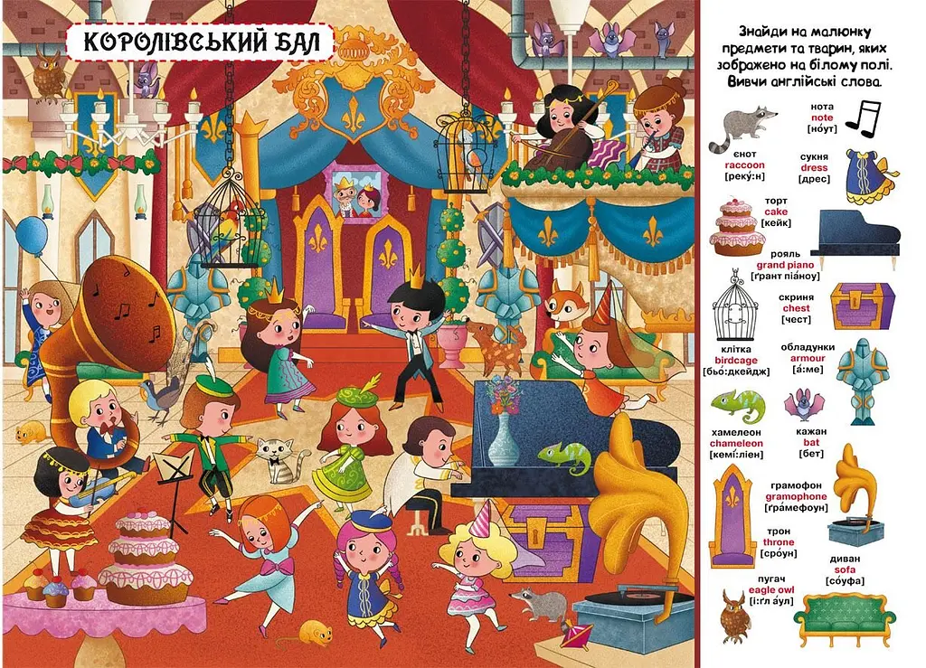 Книга Книга-картонка Твій перший віммельбух. Принцеси (укр.) 2937 (9789669872937) shop (9789669872937) - фото 3