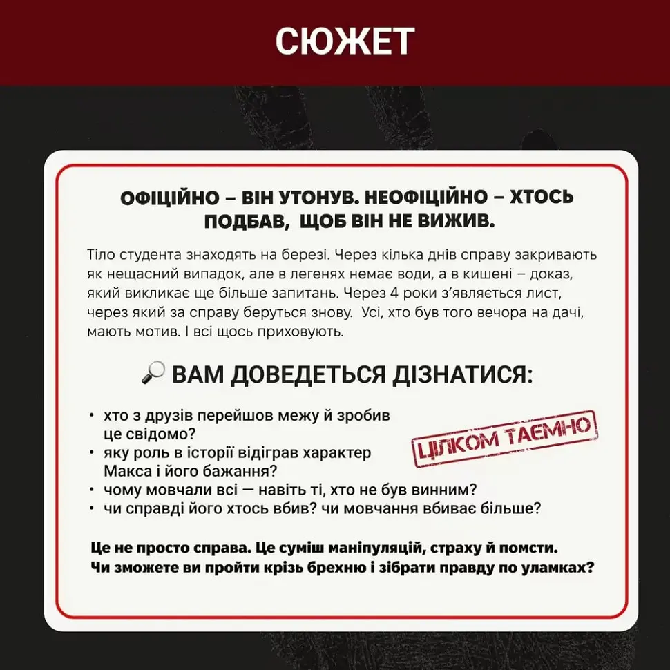 Настільна гра Нерозкриті справи №4 0038MG більше 40 матеріалів - фото 3