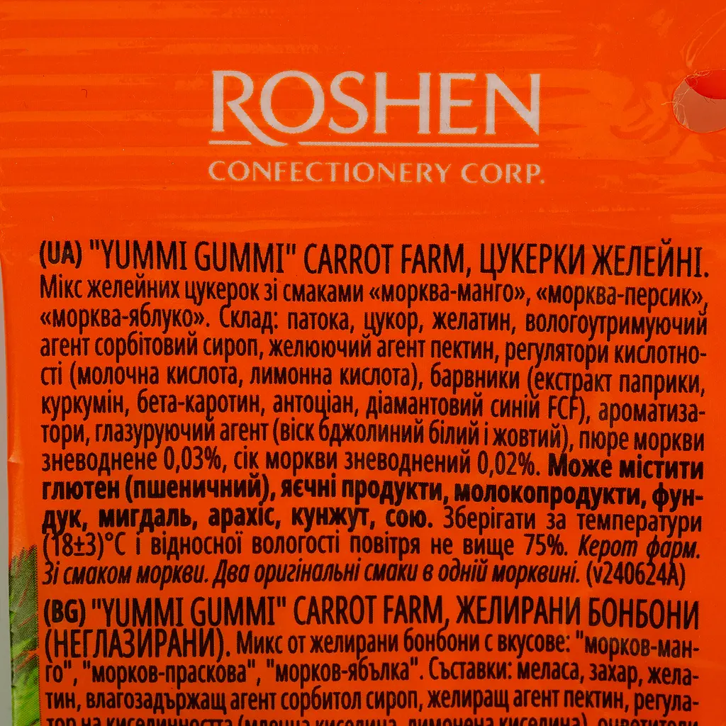 Цукерки Roshen Yummi Gummi Carrot Farm желейні 70 г (937103) - фото 3