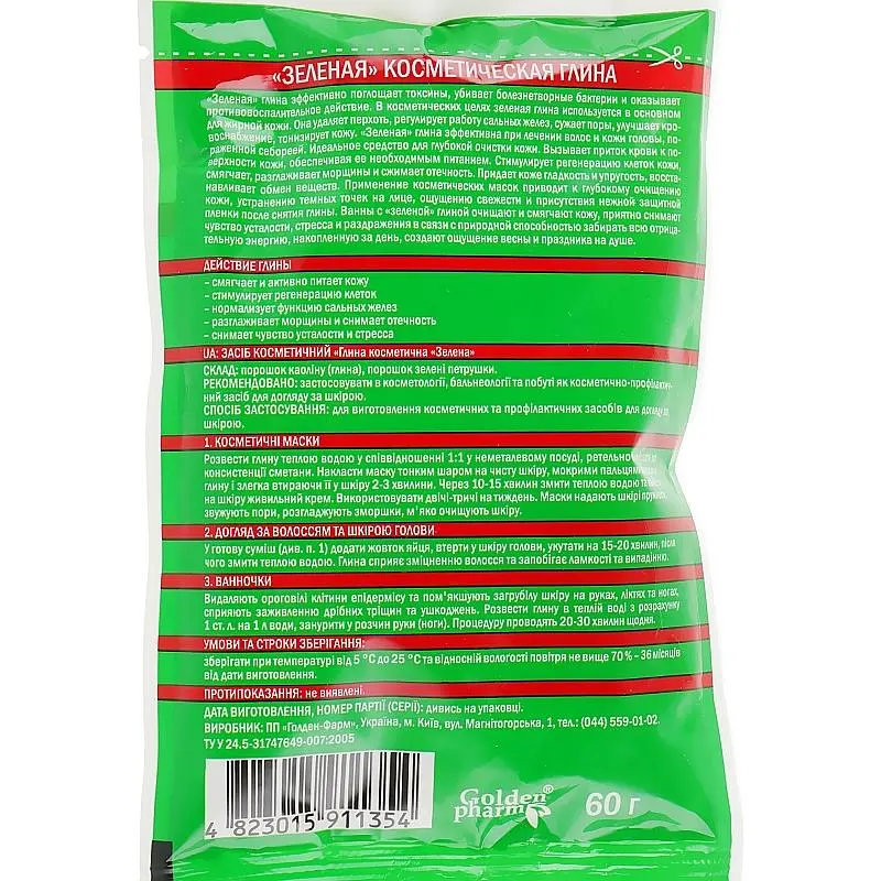 Зеленая косметическая глина Golden pharm 60 г - фото 2