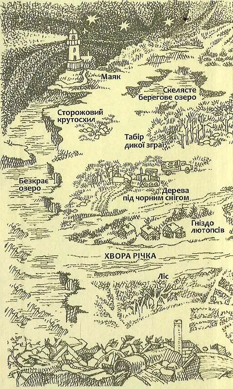 Книга Зграя. Перерваний шлях. Книга 4 kni0003809 - фото 2