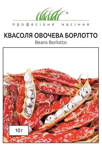 Насіння квасолі зернової Борлотто 10 г (Професійне насіння)