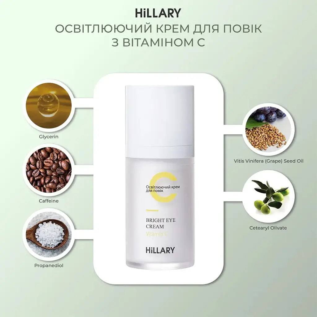 Осветляющий крем для век с витамином С Hillary Vitamin С Bright Eye Cream 15 мл - фото 5