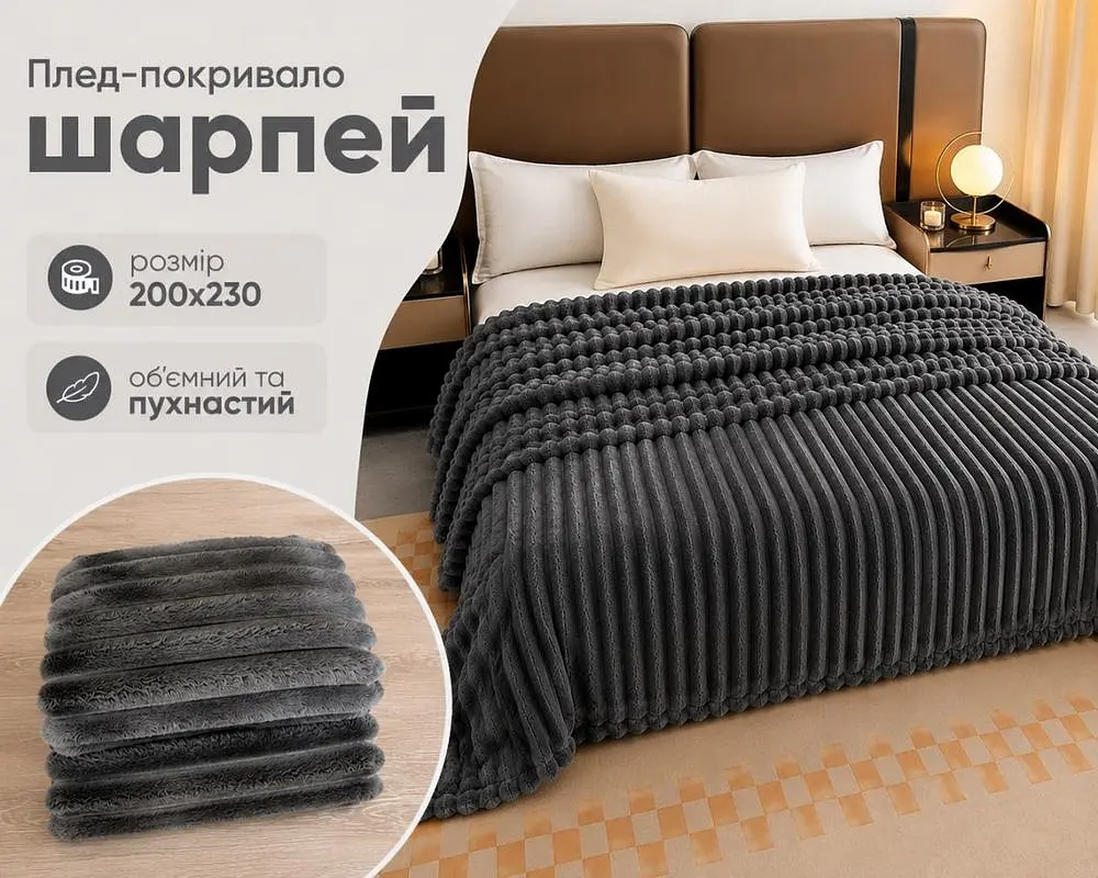 Плед-покривало Koloco королівський шарпей 1-152 смужка 5 см 200х230 графіт - фото 2