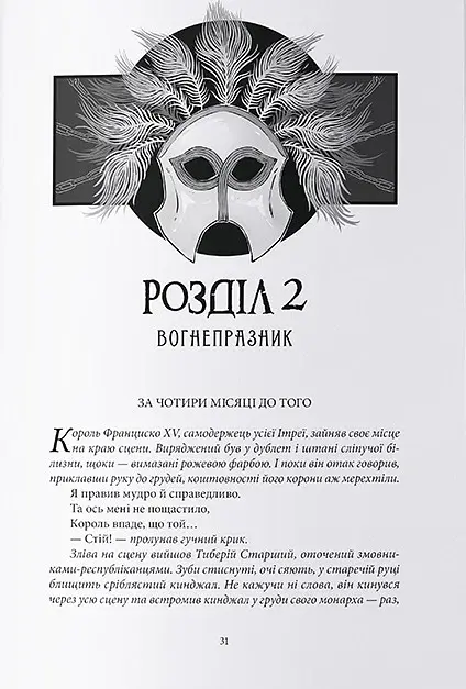 Богоділ - фото 4