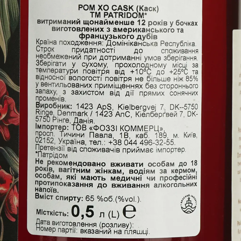 Ром Patridom XO Cask 65% 0.5 л - фото 7